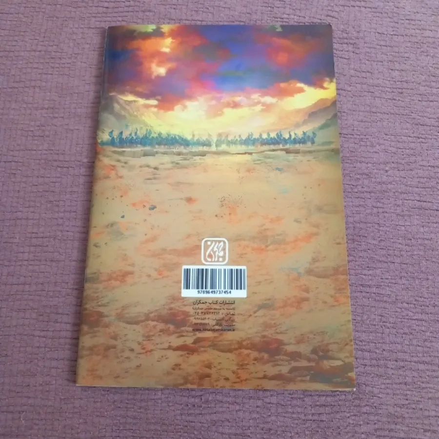 کتاب داستان مصور