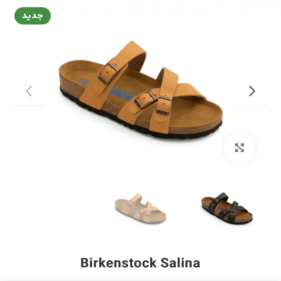 Birkenstock salina