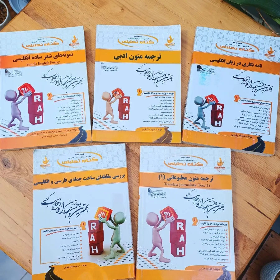 کتاب مترجمی زبان پیام نور