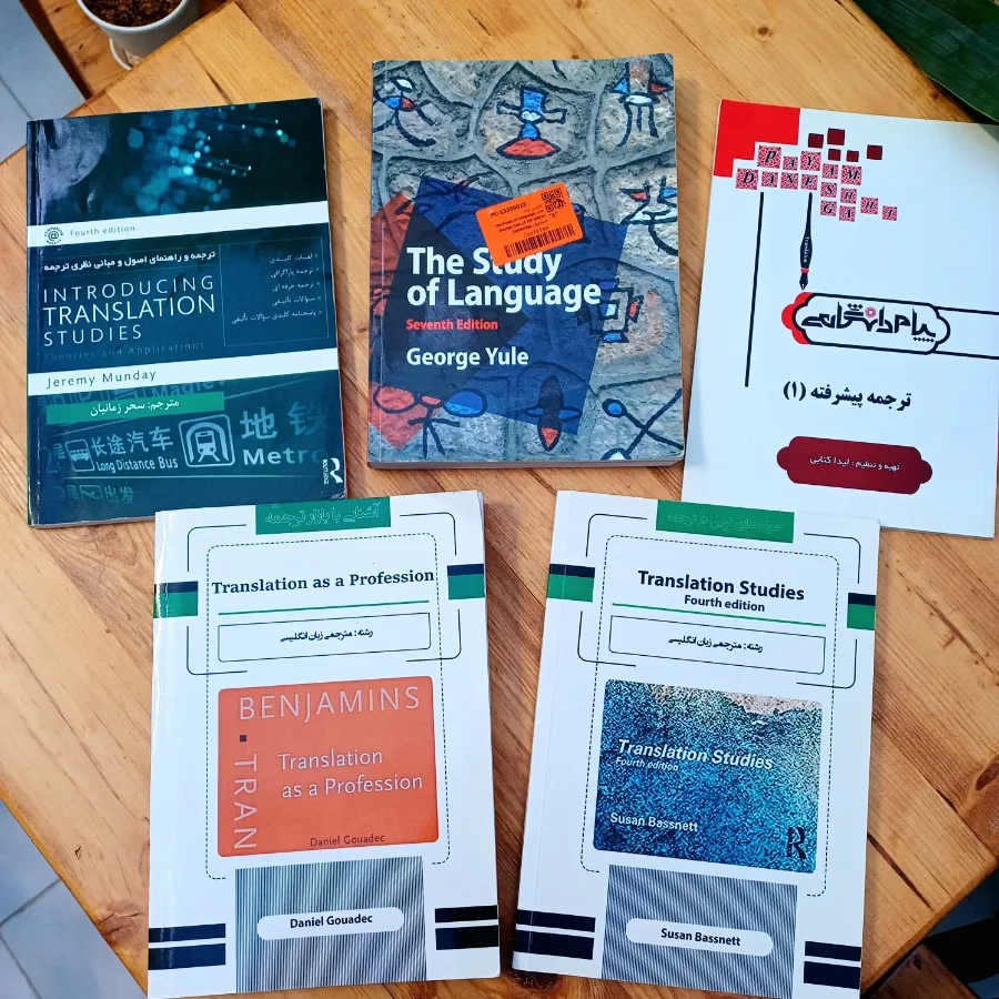 کتاب مترجمی زبان پیام نور