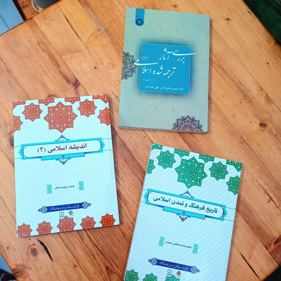 کتاب مترجمی زبان پیام نور