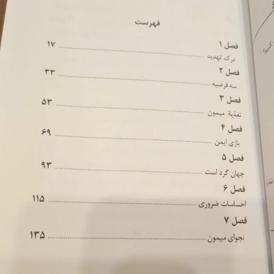در دام ذهن مقلد