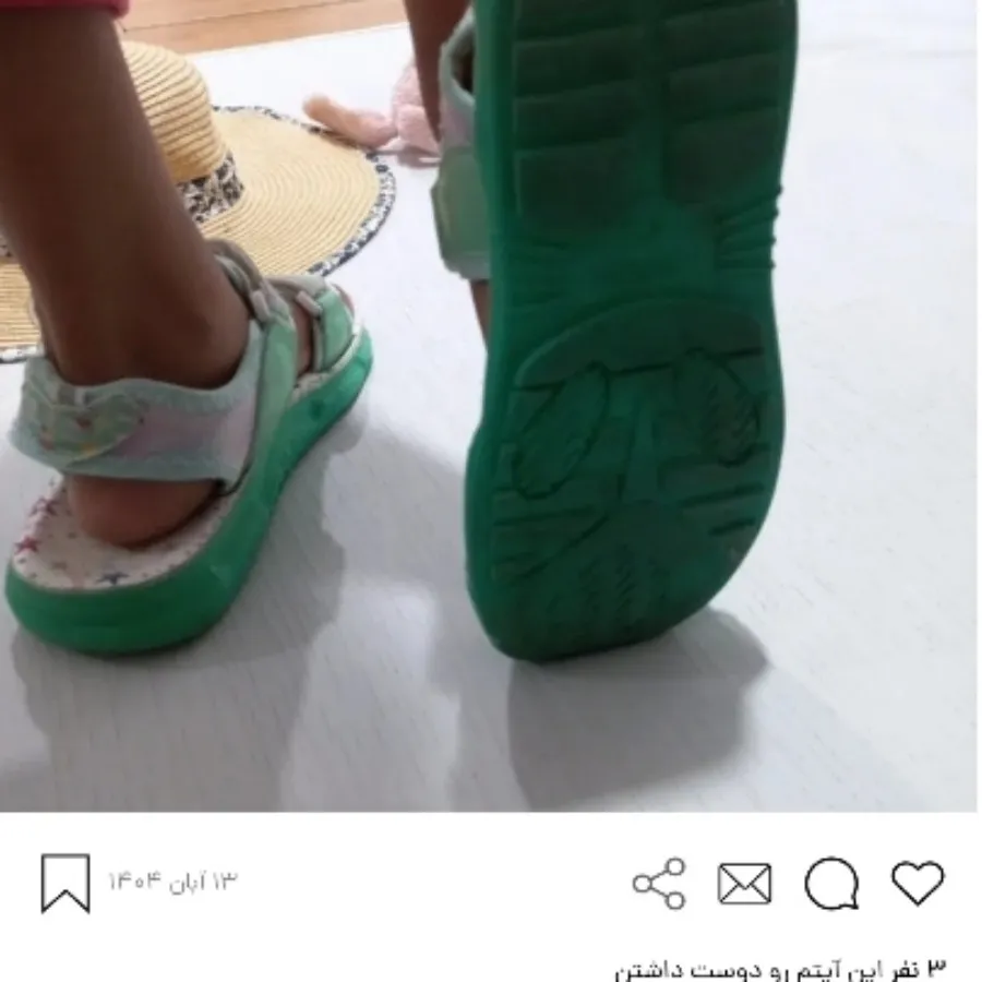 صندل السا