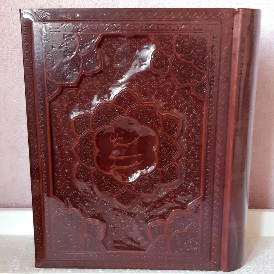 کتاب گلستان سعدی