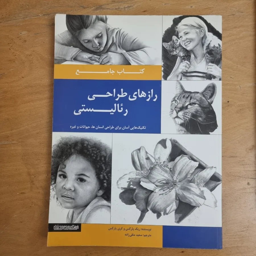 کتاب طراحی