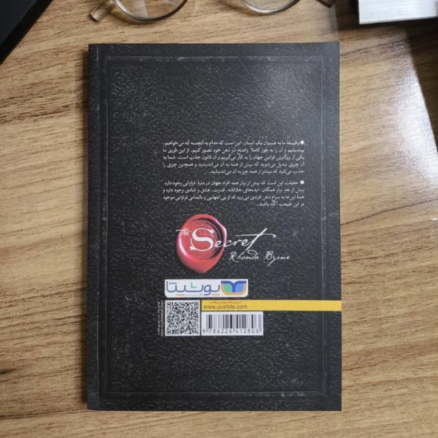 کتاب راز