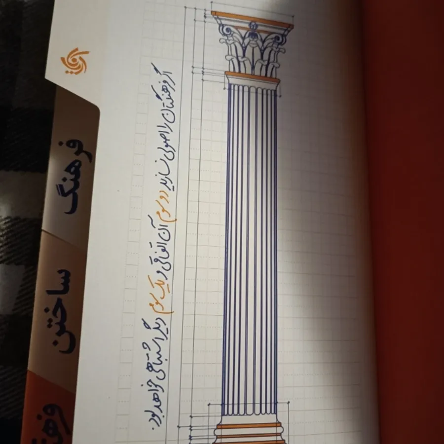 کتاب  فرهنگ ساختن فرهنگ