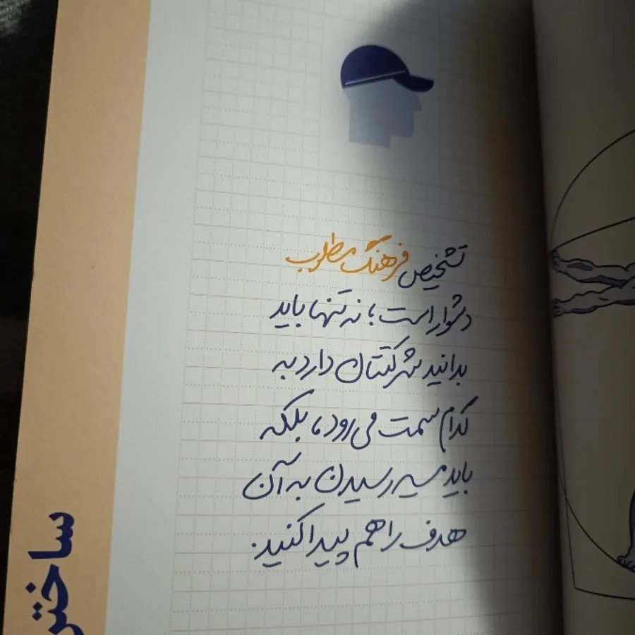 کتاب  فرهنگ ساختن فرهنگ
