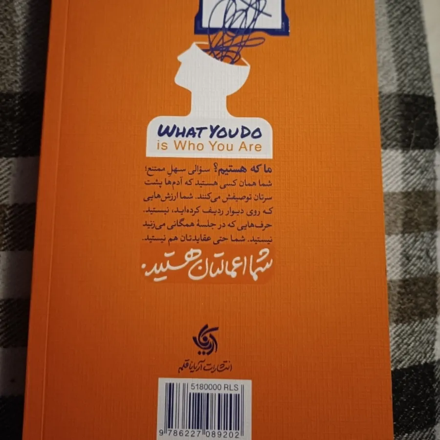 کتاب  فرهنگ ساختن فرهنگ