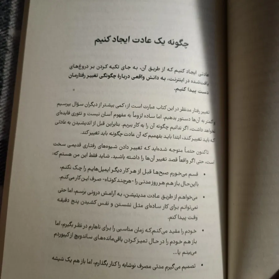 کتاب عادت مربیگری