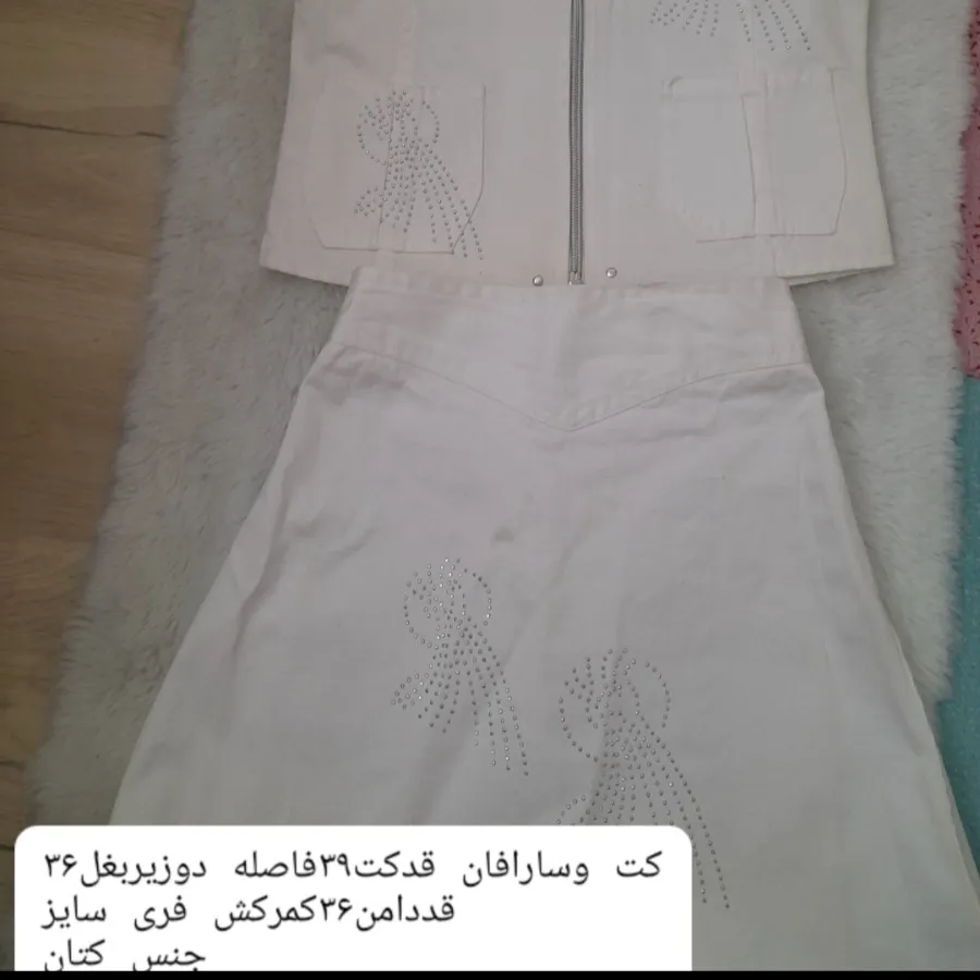 جلیقه و دامن بچگانه