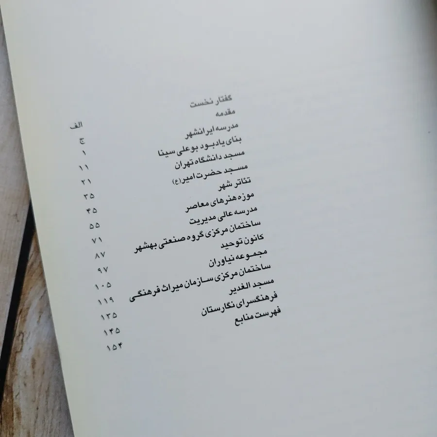 کتاب