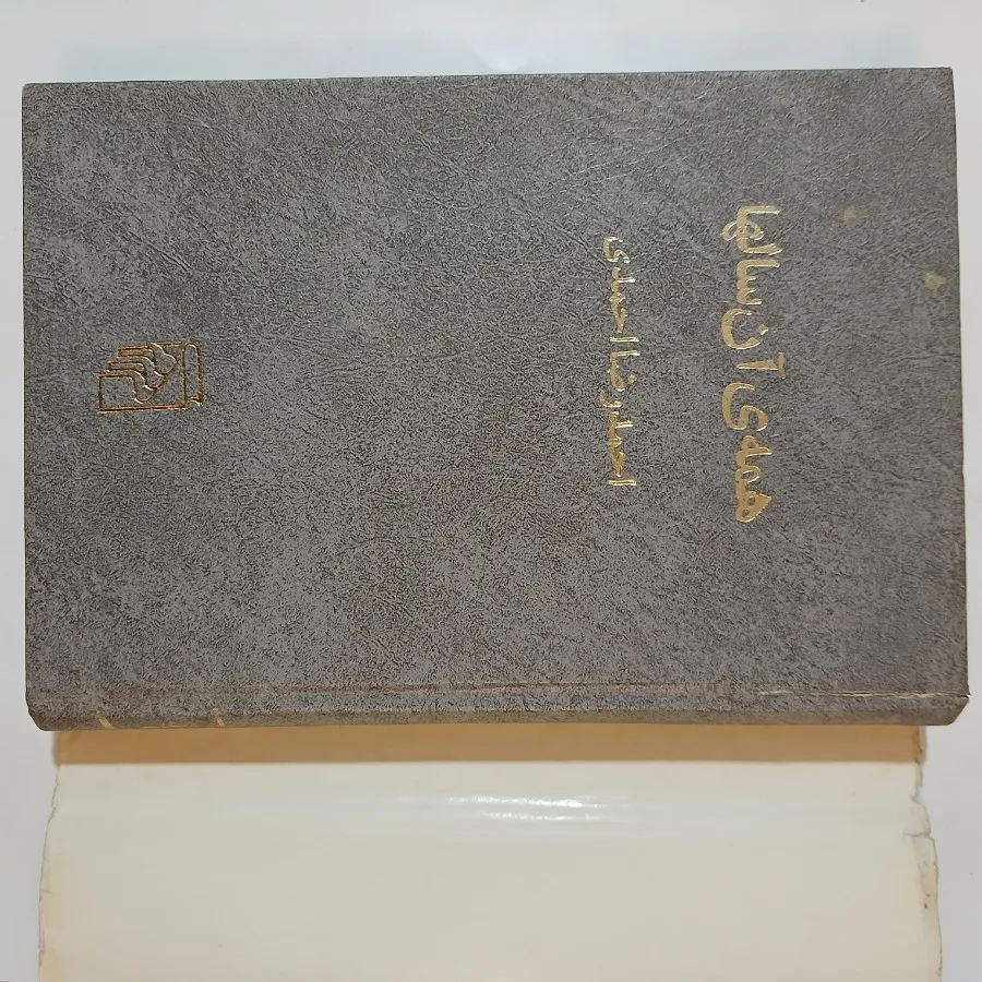مجموعه شعر احمدرضا احمدی