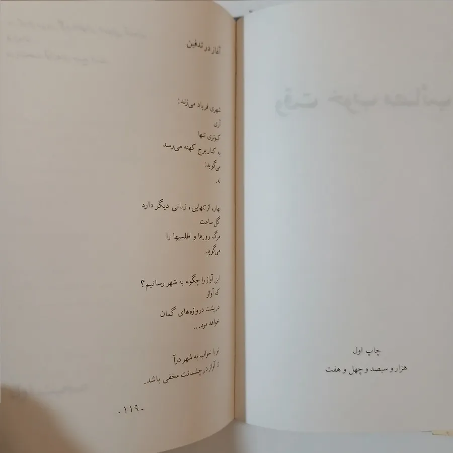 مجموعه شعر احمدرضا احمدی