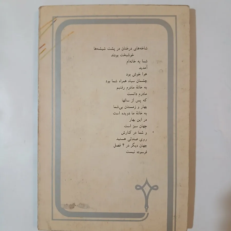 هزار پله به دریا مانده