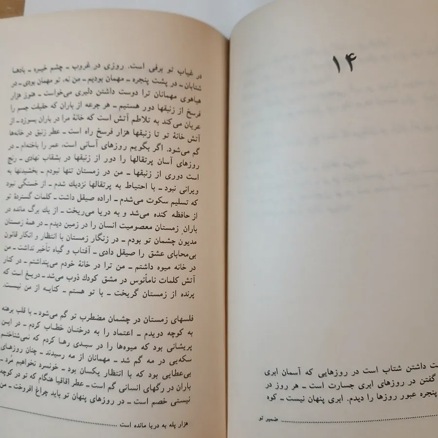 هزار پله به دریا مانده