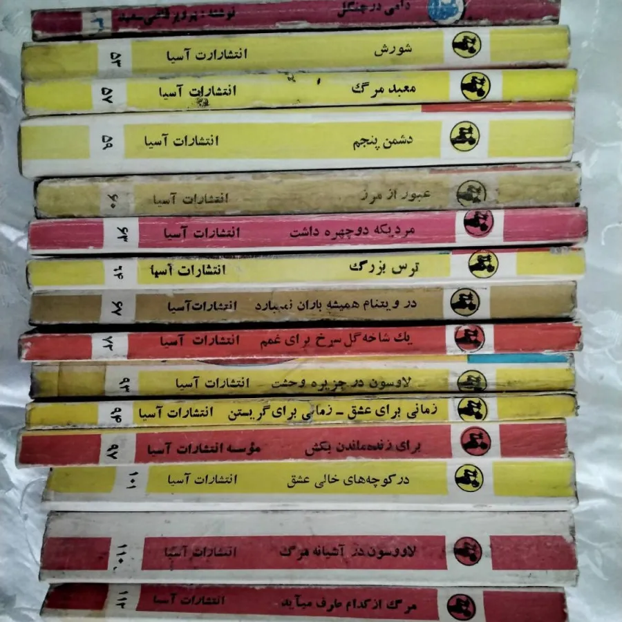 مجموعه کتاب داستان پلیسی