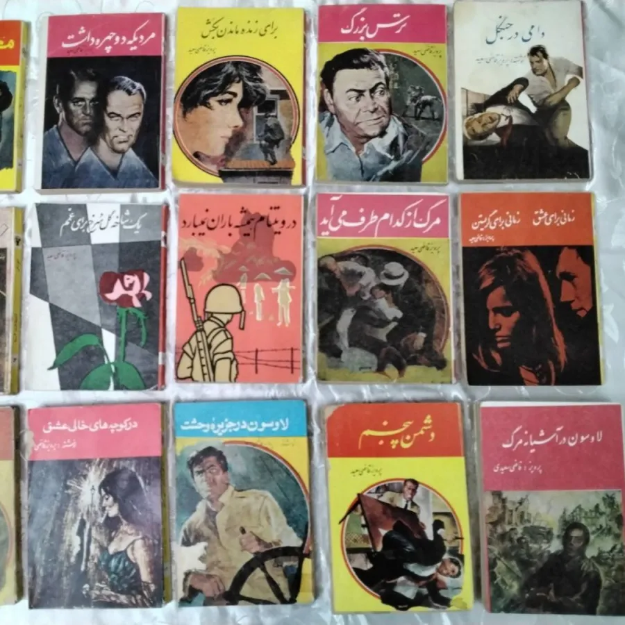 مجموعه کتاب داستان پلیسی