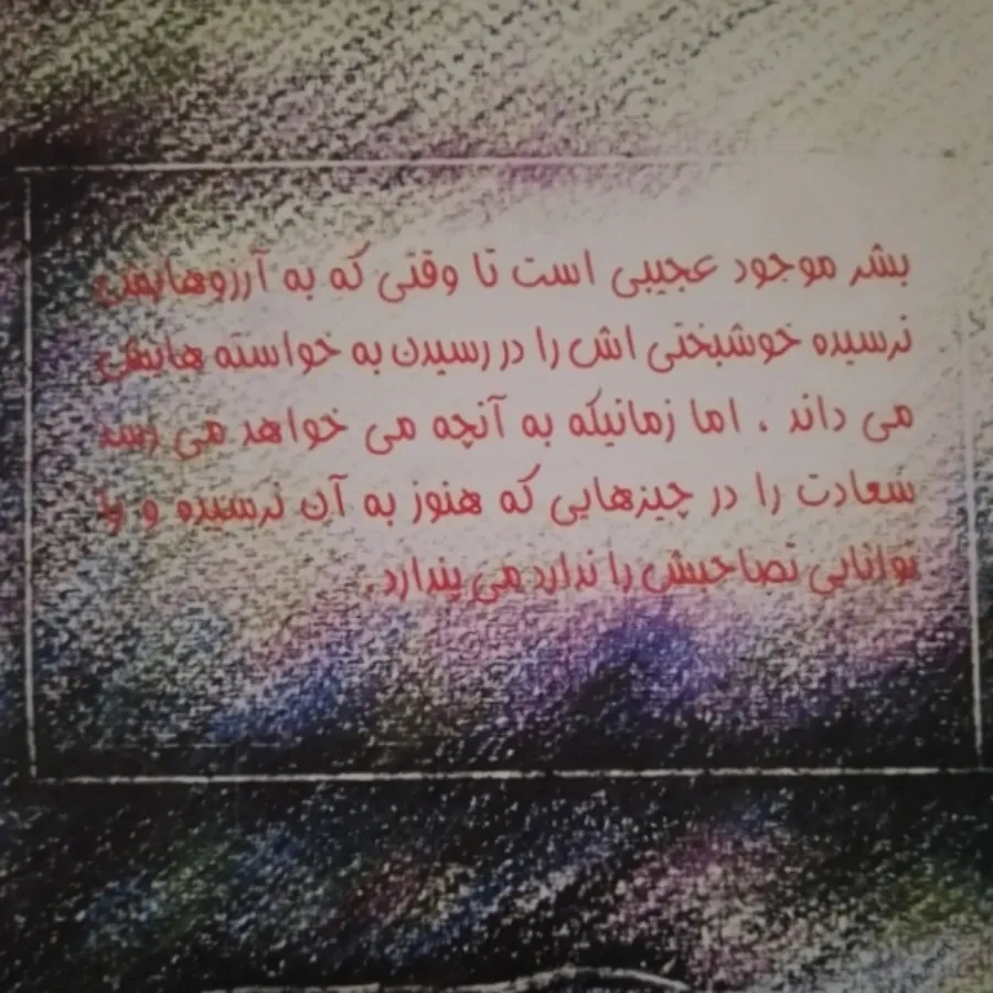 باغ مارشال