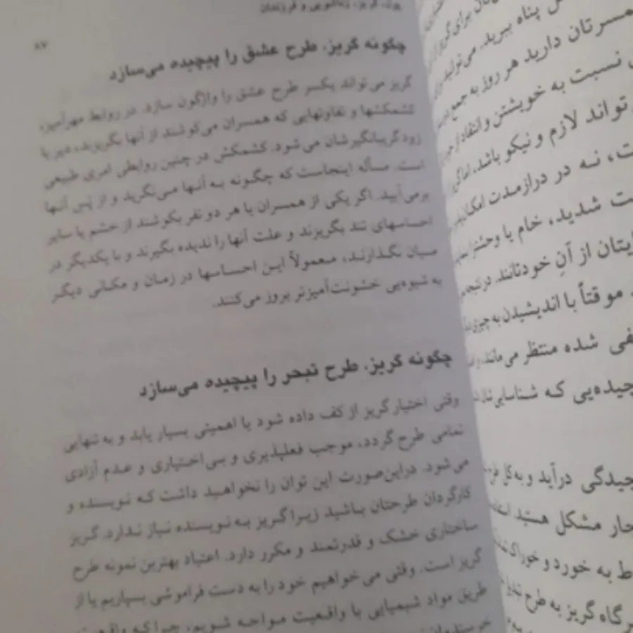 داستان زندگی شما