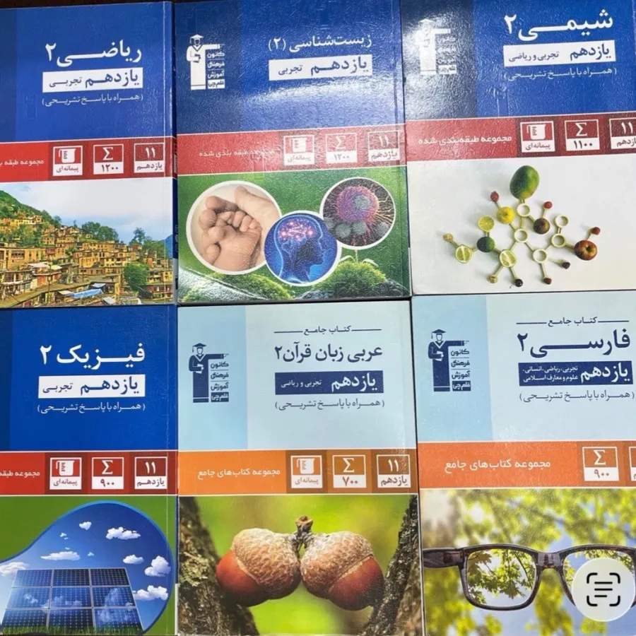 کتابهای قلمچی یازدهم