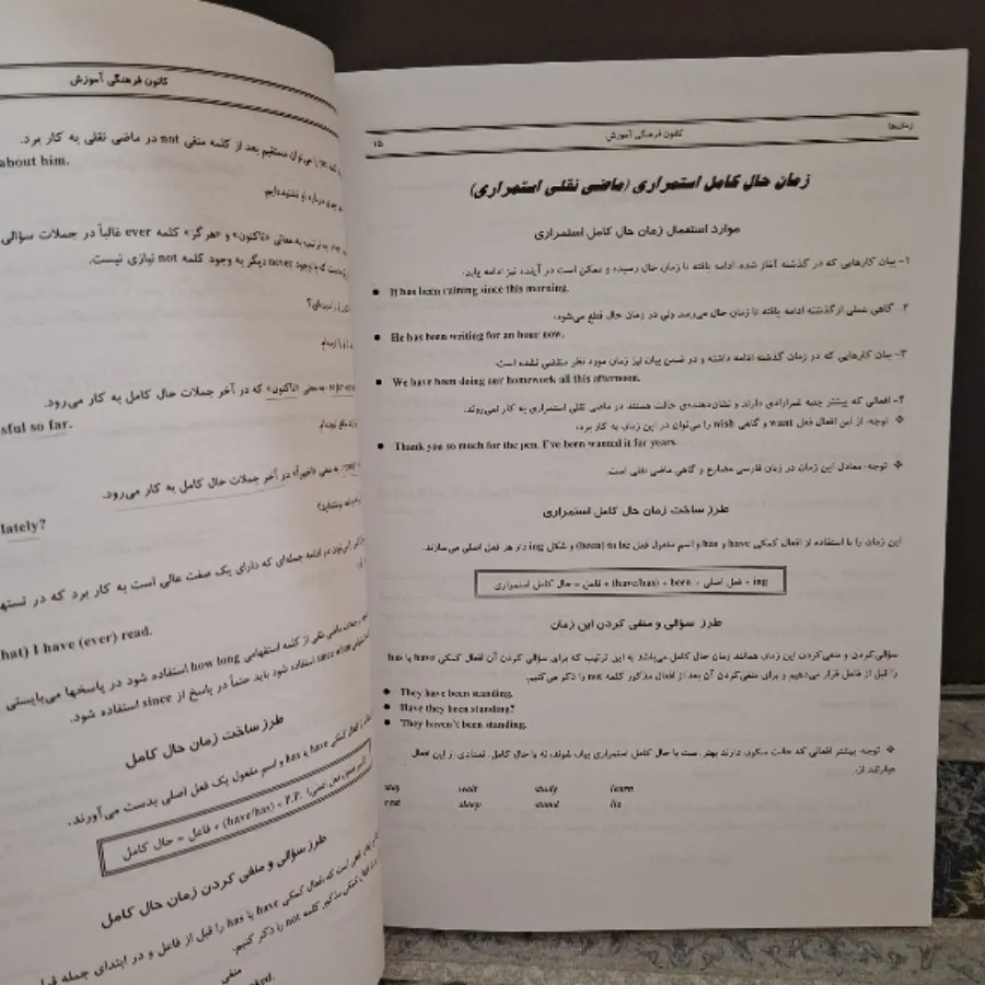 زبان انگلیسی عمومی ارشد