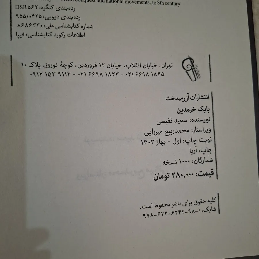 دلاور آذربایجان