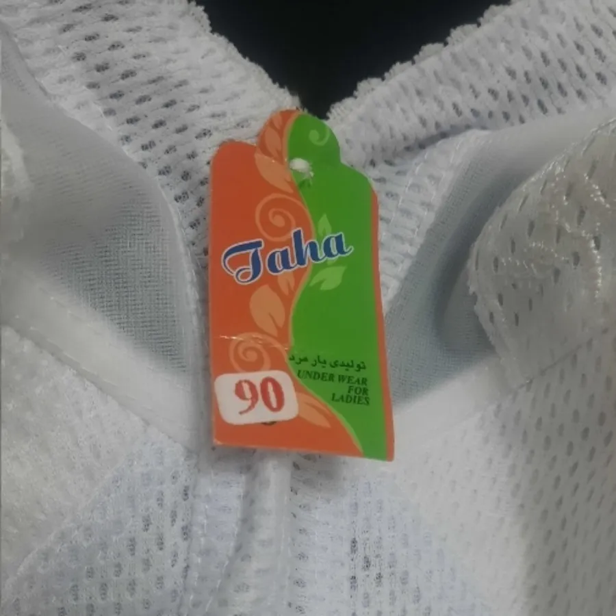 لباس زیر