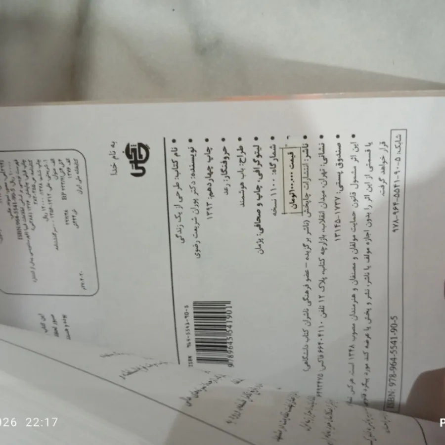 کتاب