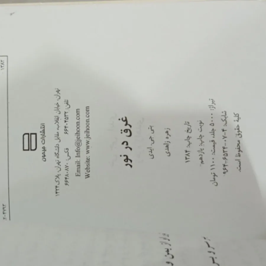 کتاب