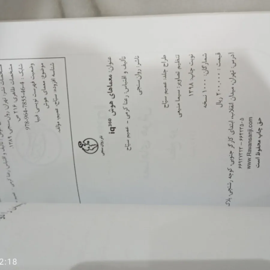 کتاب