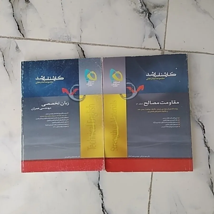 آزمون ارشد عمران گاج