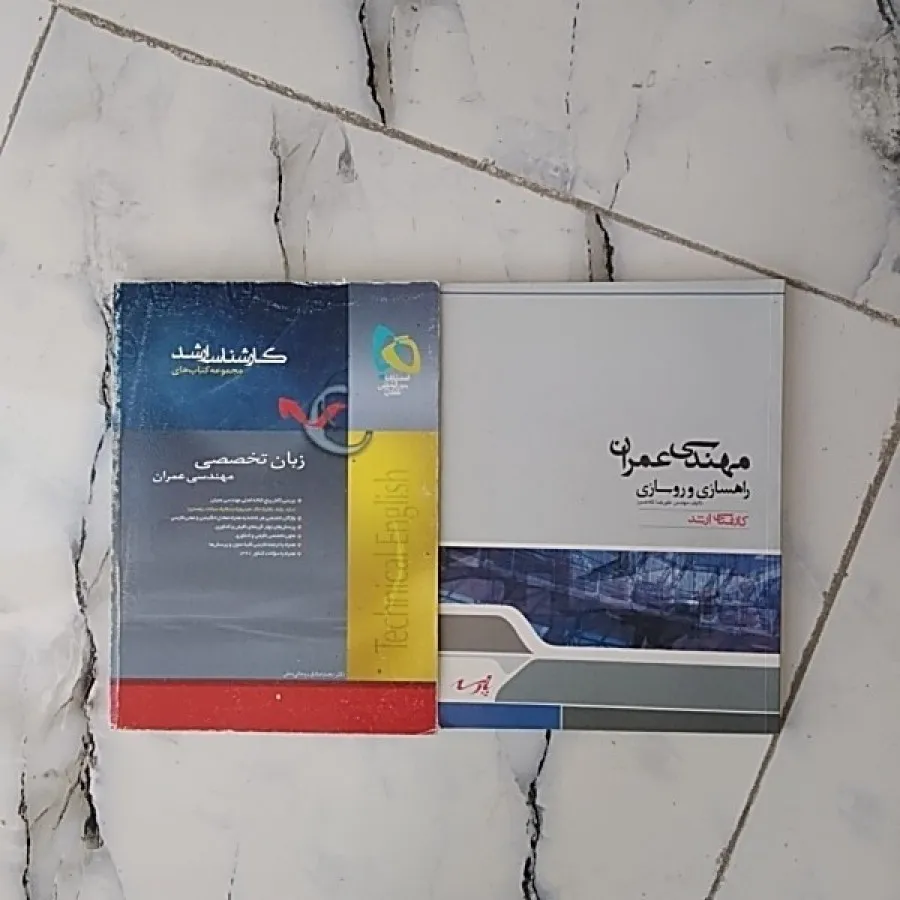 آزمون ارشد عمران 2