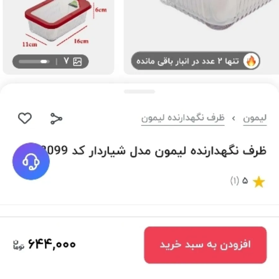ظرف نگهدارنده