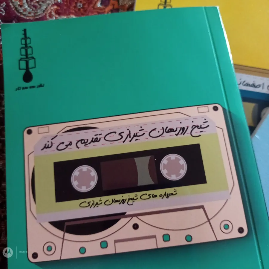 کتاب شعر