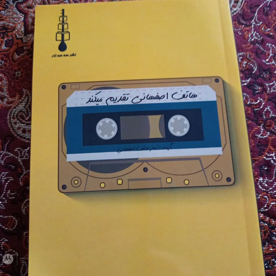 کتاب شعر