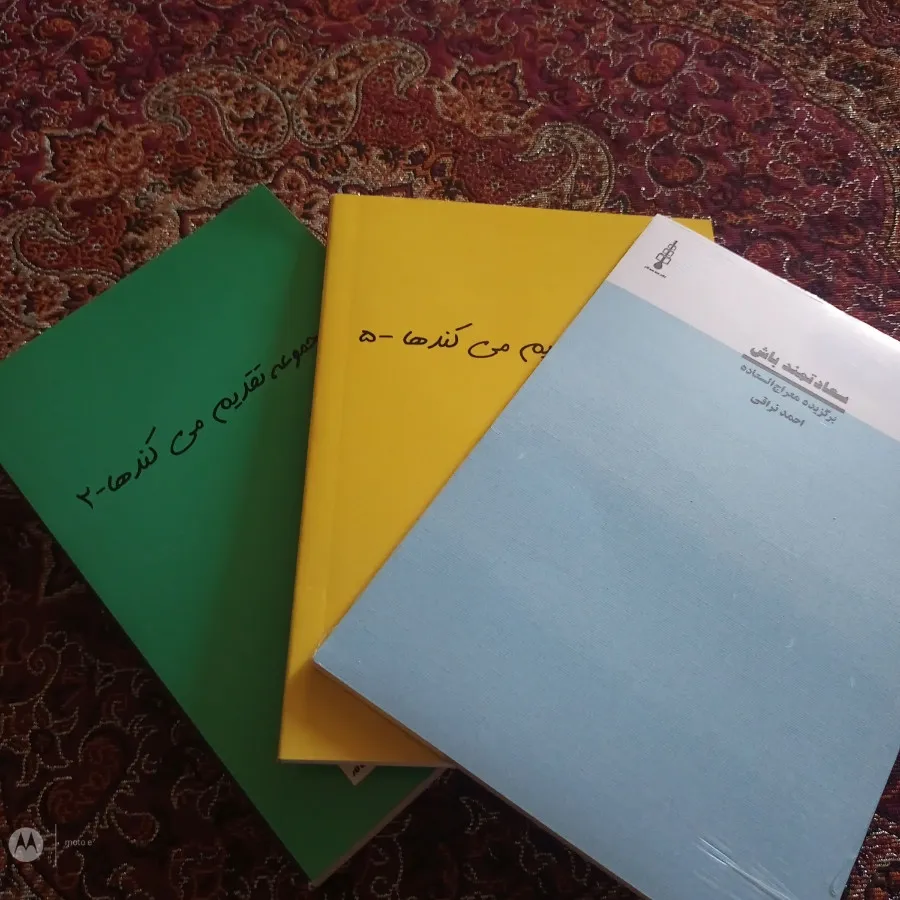 کتاب شعر