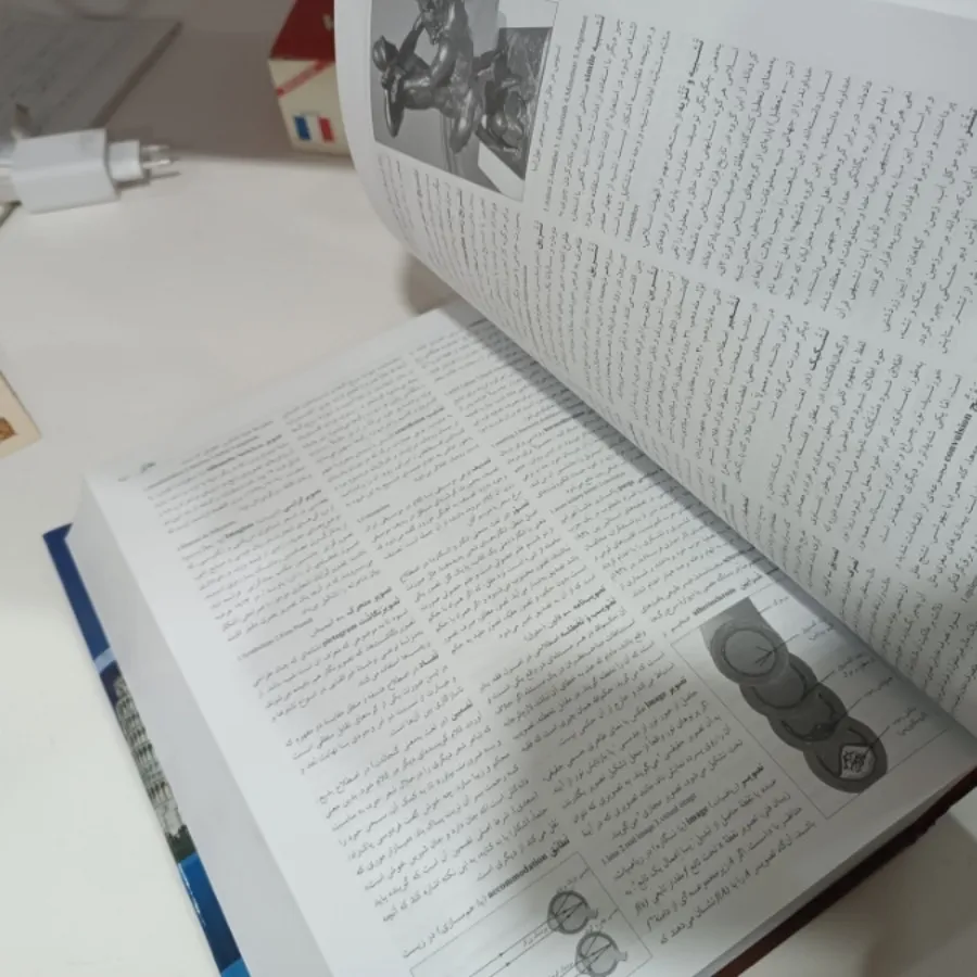 کتاب دانش گستر