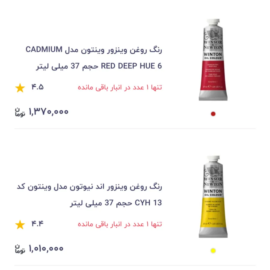 رنگ روغن و اکرلیک