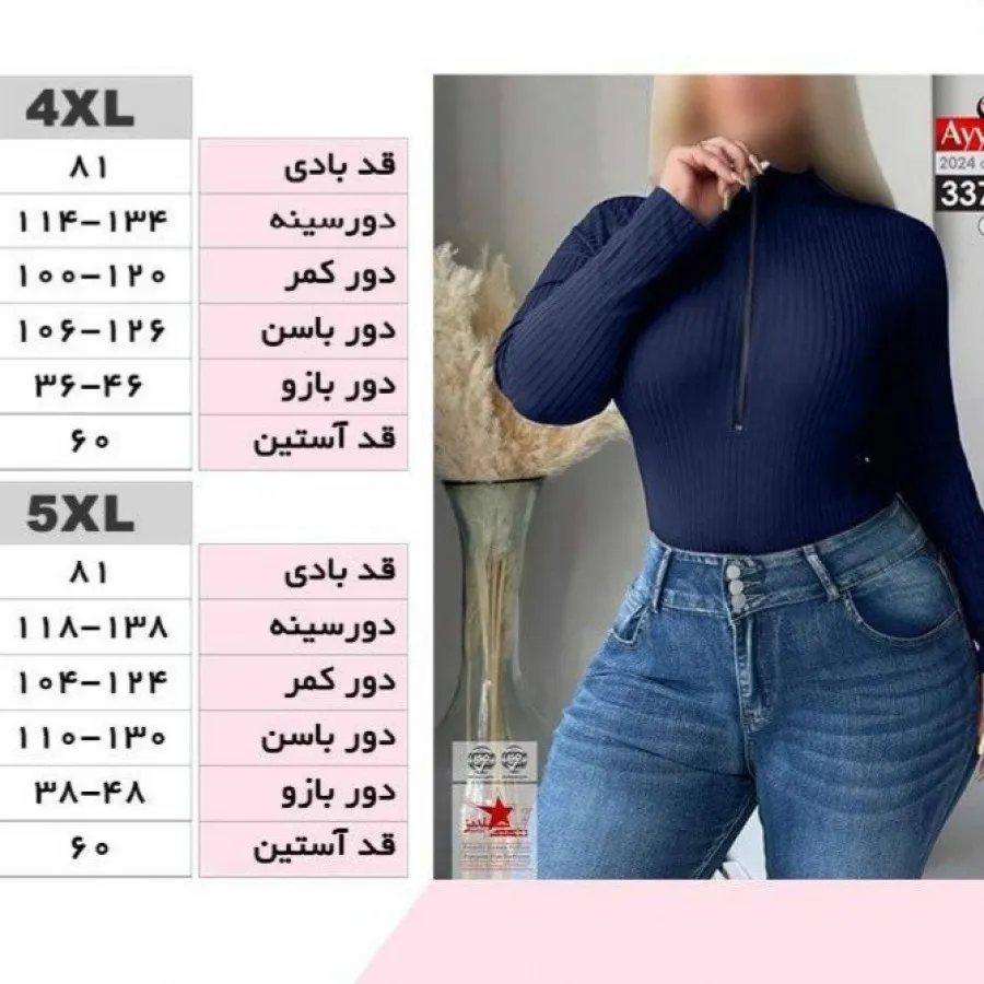 بادی اسپرت سایز بزرگ