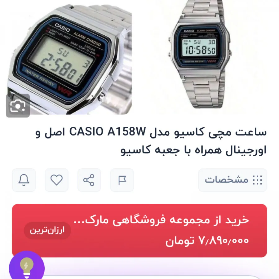 ساعت کاسیو