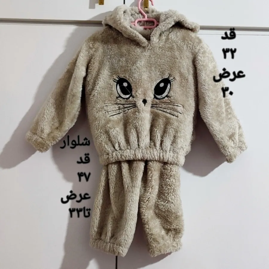 هودی شلوار