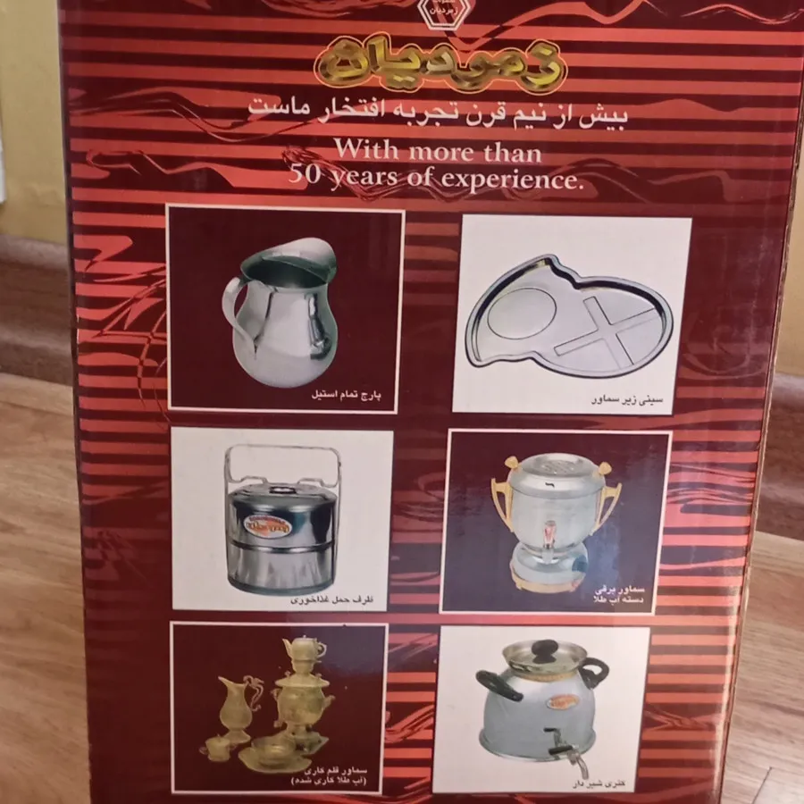 سماور برقی