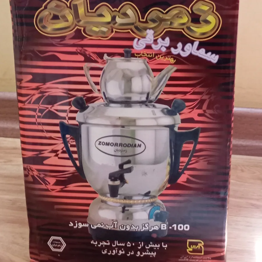 سماور برقی