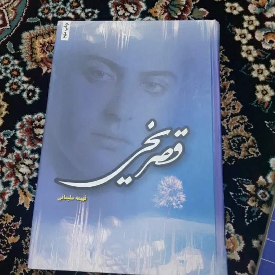 کتاب
