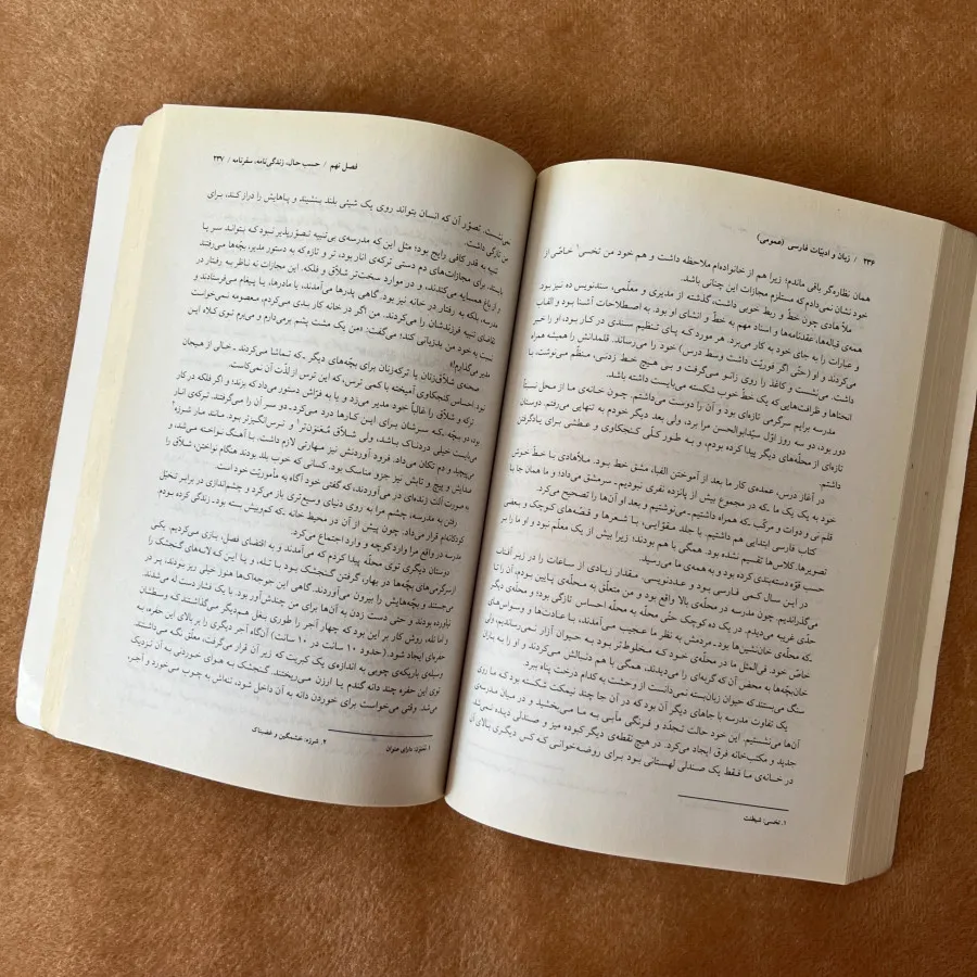 کتاب فارسی عمومی
