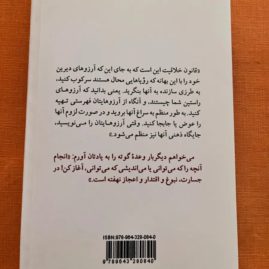 کتاب قانون توانگری