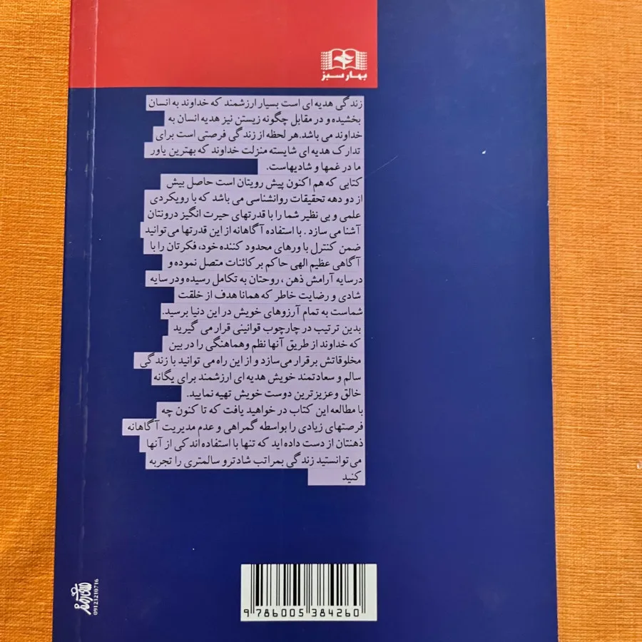 اسرار کوانتومی‌موفقیت