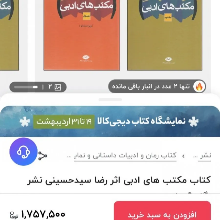 منابع کنکور هنر