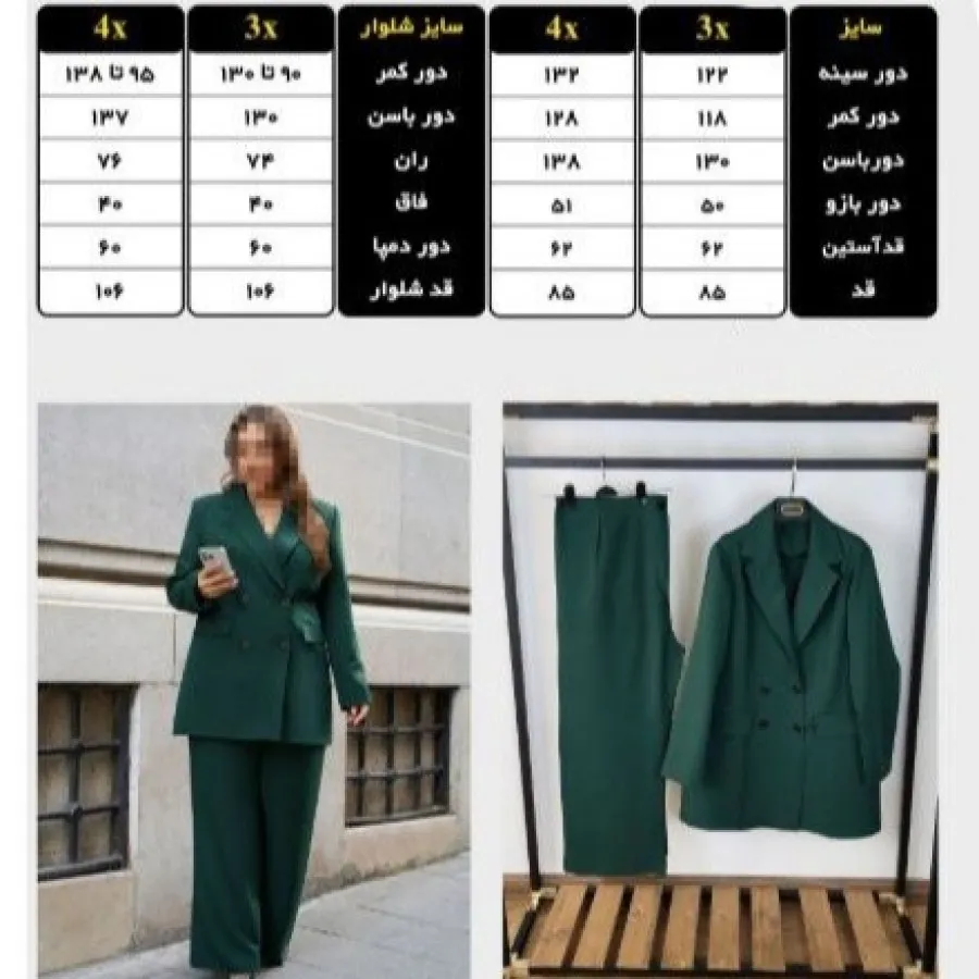 کت و شلوار سایز بزرگ